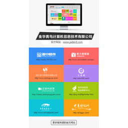 金華青鳥 量身定制OA與ERP軟件，助力企業(yè)數(shù)字化轉(zhuǎn)型
