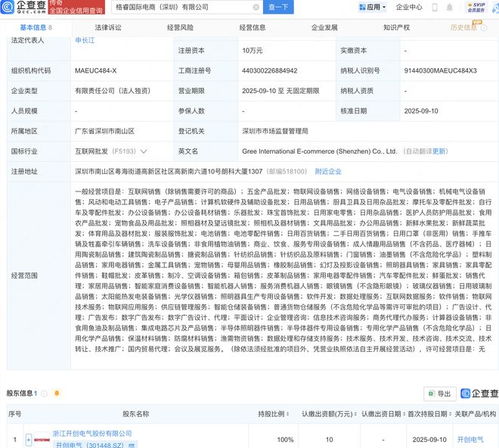 開創(chuàng)電氣在深圳成立國際電商公司，布局機器人業(yè)務(wù)與技術(shù)服務(wù)體系